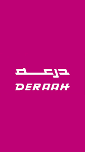 دراه